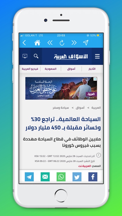 Mix-it - تابع مواقعك المفضلة screenshot-3