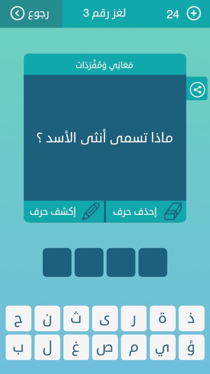 كلمات متقاطعة: أفضل لعبة عربية screenshot-5