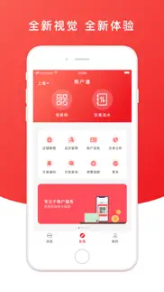 云闪付商户通 айфон картинки 2