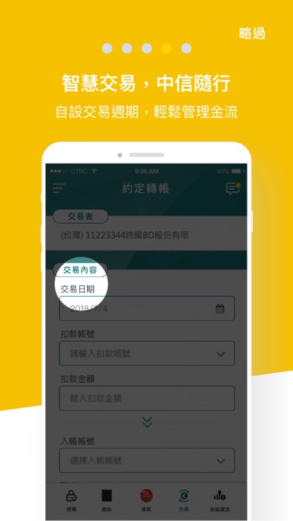 中信行動企業家 screenshot-3
