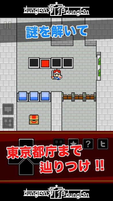 スクリーンショット