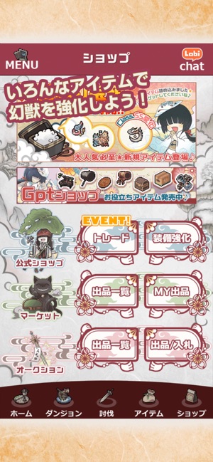 幻獣物語２ をapp Storeで