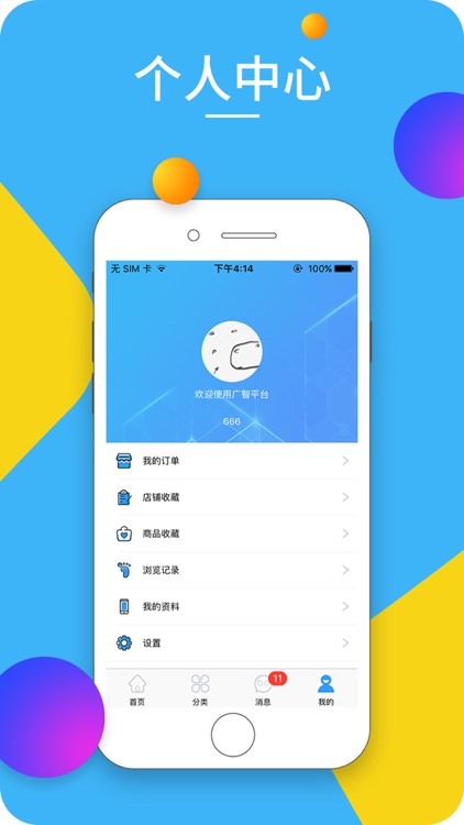 赛智知网 screenshot-3