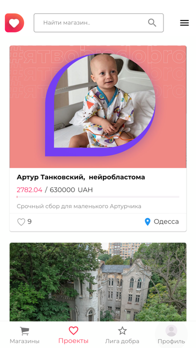 Screenshot #2 pour Dobroman