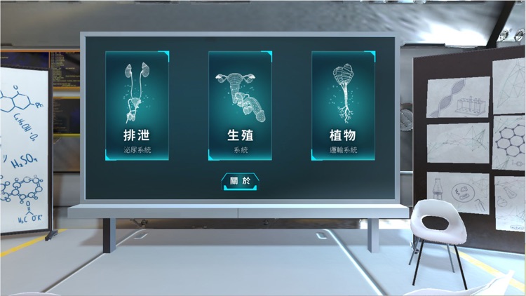 人體泌尿、生殖系統與植物水及無機鹽的運輸