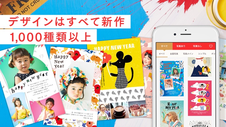 年賀状 2020 スマホで年賀状