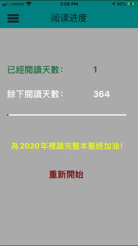 圣经365天