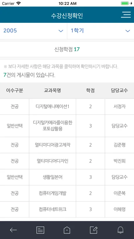 용인대학교 스마트캠퍼스