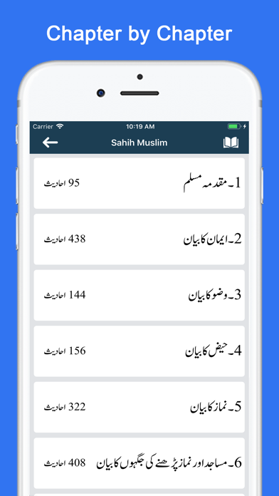 Screenshot #2 pour Kutab al Sittah - Hadith Books