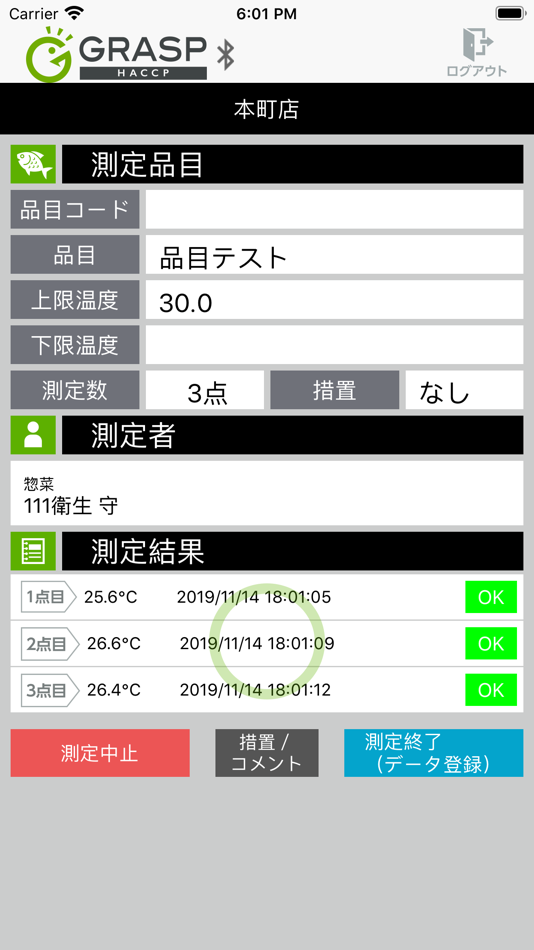 #3. GRASP-HACCP 食品温度記録 (iOS) By: Saraya Co.,Ltd.