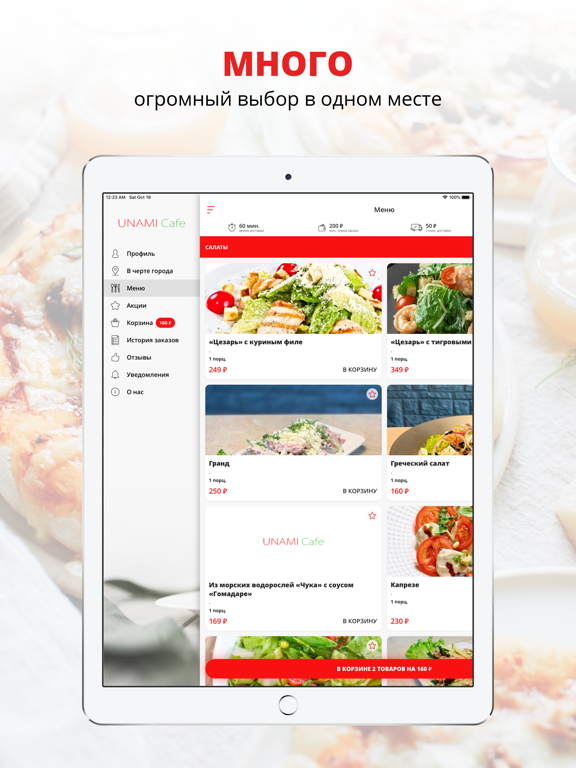 Screenshot #5 pour Unami cafe | Тимашевск