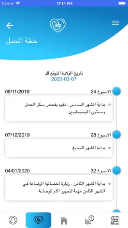 Game screenshot Dr Raed Ahmed apk