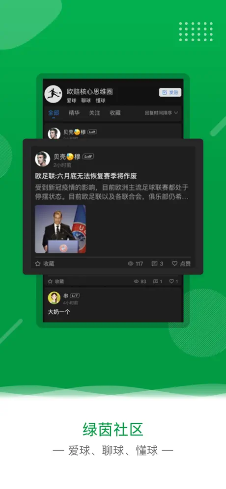 欧核足球-专业足球分析比分竞猜预测