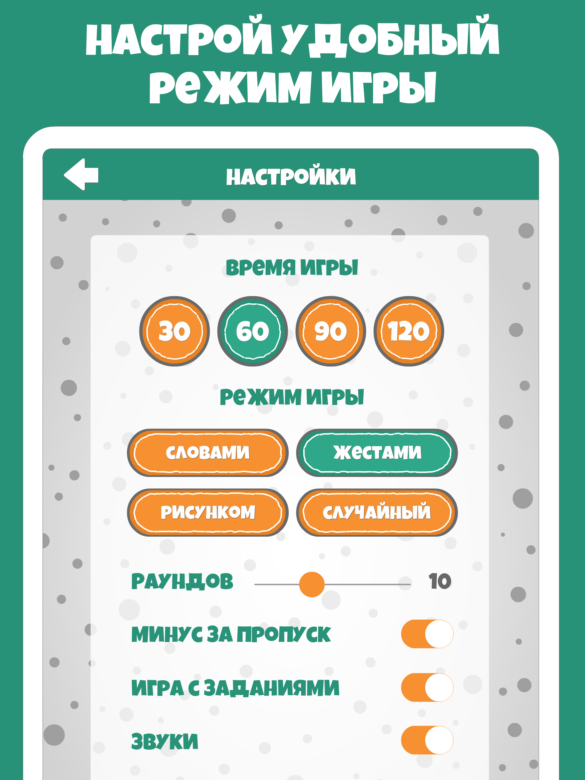 Крокодил слова игра Крокадил
