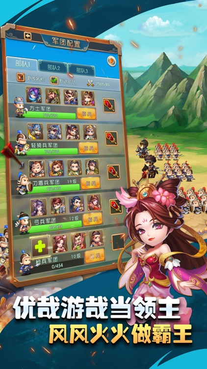 全民三国-别具一格的休闲三国策略游戏