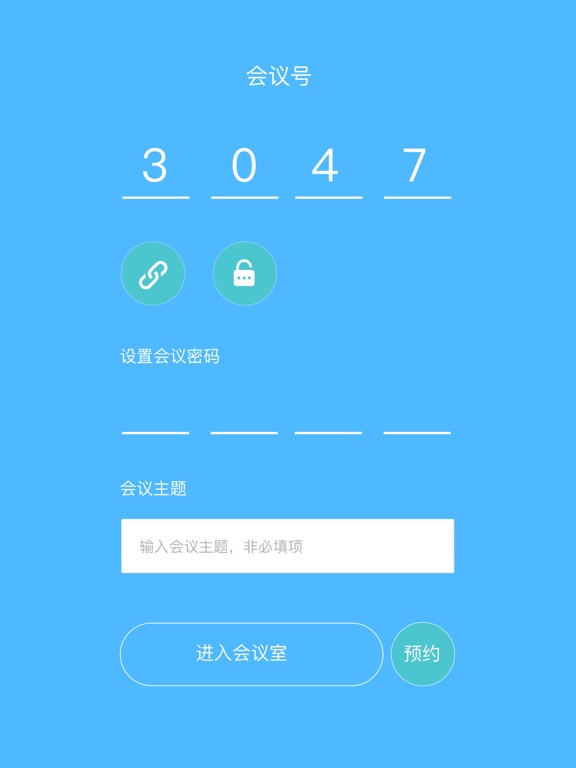 Screenshot #6 pour EVA会议宝