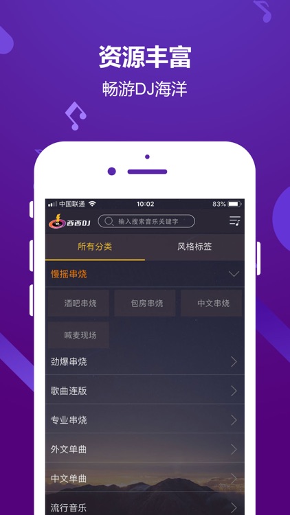 西西DJ - 这里的音乐吓坏你了
