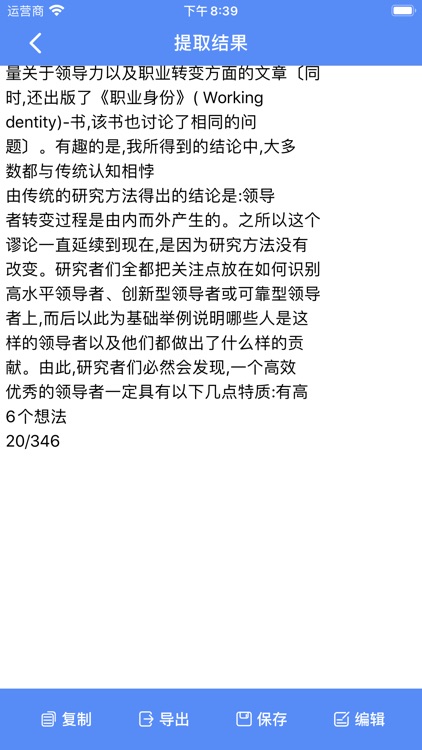 图片扫描王-拍文件图片文字智能识别提取