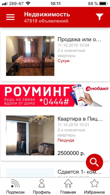 Абхаз Авто screenshot-4