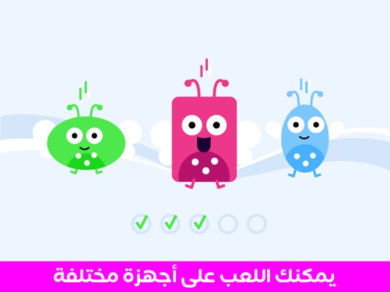 Screenshot #6 pour Kids clever - أطفال اذكياء
