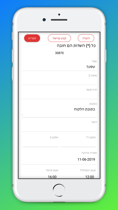 Eruit Screenshot