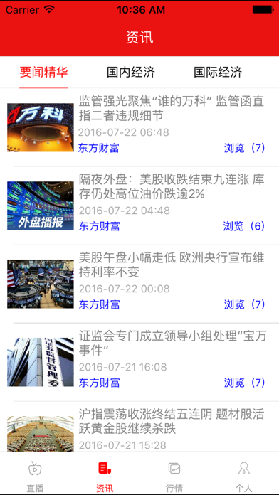 Screenshot #3 pour 番茄财经