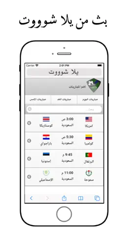 Game screenshot هاي كوورة - بث من يلا شووت hack