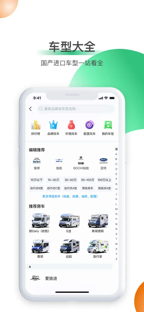 21世纪房车