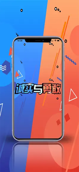 Game screenshot 诚实与勇敢 mod apk