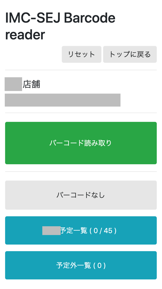 #2. IMC Barcode Manager (iOS) 由: Plaice Co.Ltd