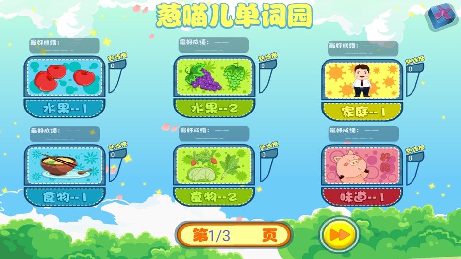 #4. 葱喵儿英语-场景式儿童英语早教启蒙 (iOS) 게시자: 宁波聪聪家园教育科技有限公司