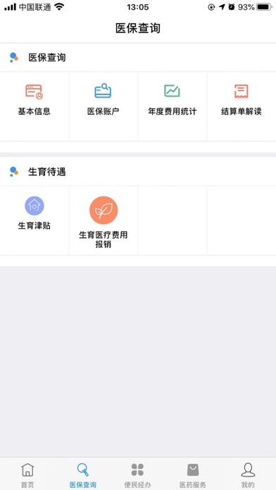 开封医保 screenshot 2