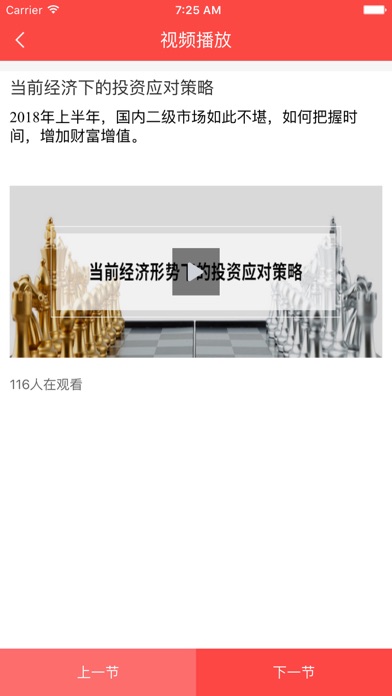 Screenshot #3 pour 全球理财师-独立理财师必备