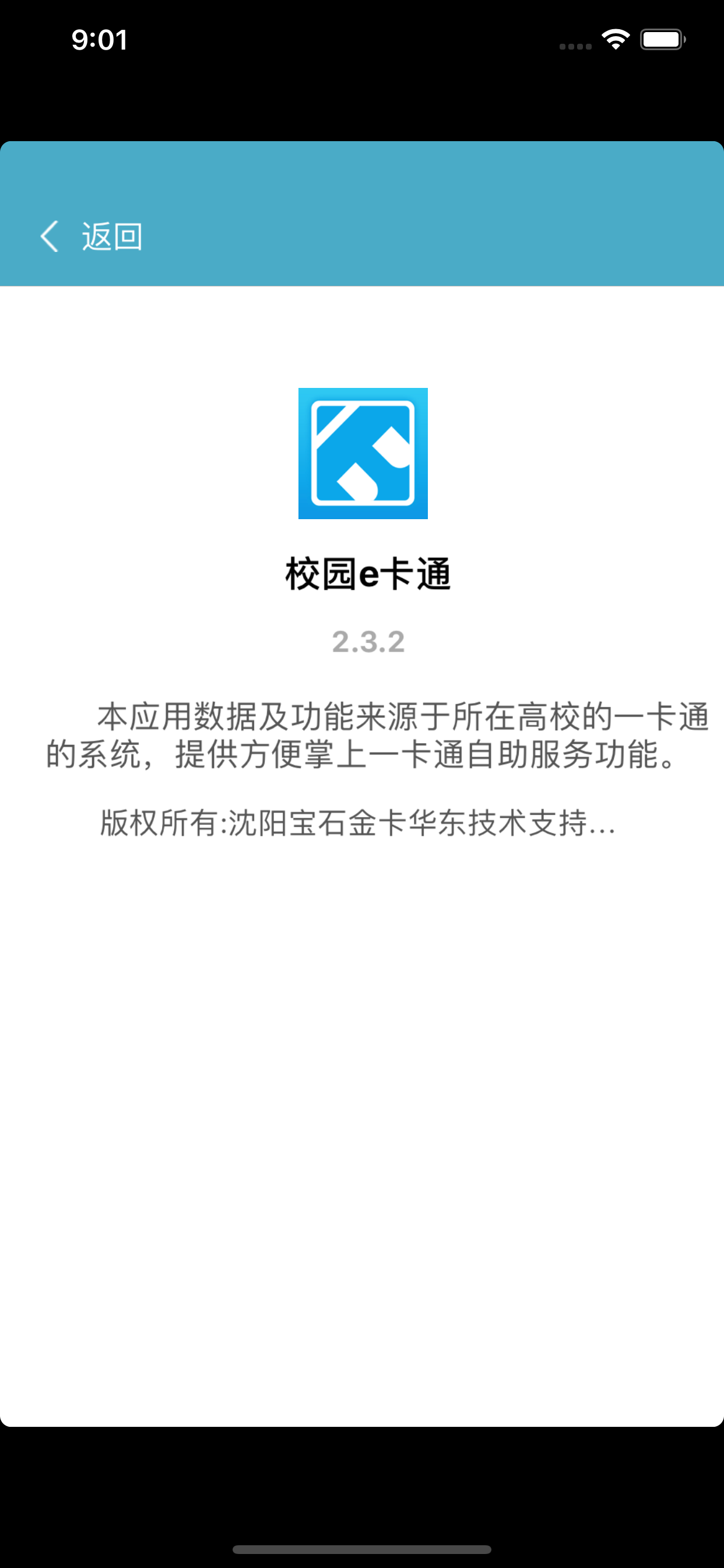 校园e卡通