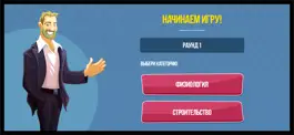 Game screenshot Шоу Десять Миллионов apk