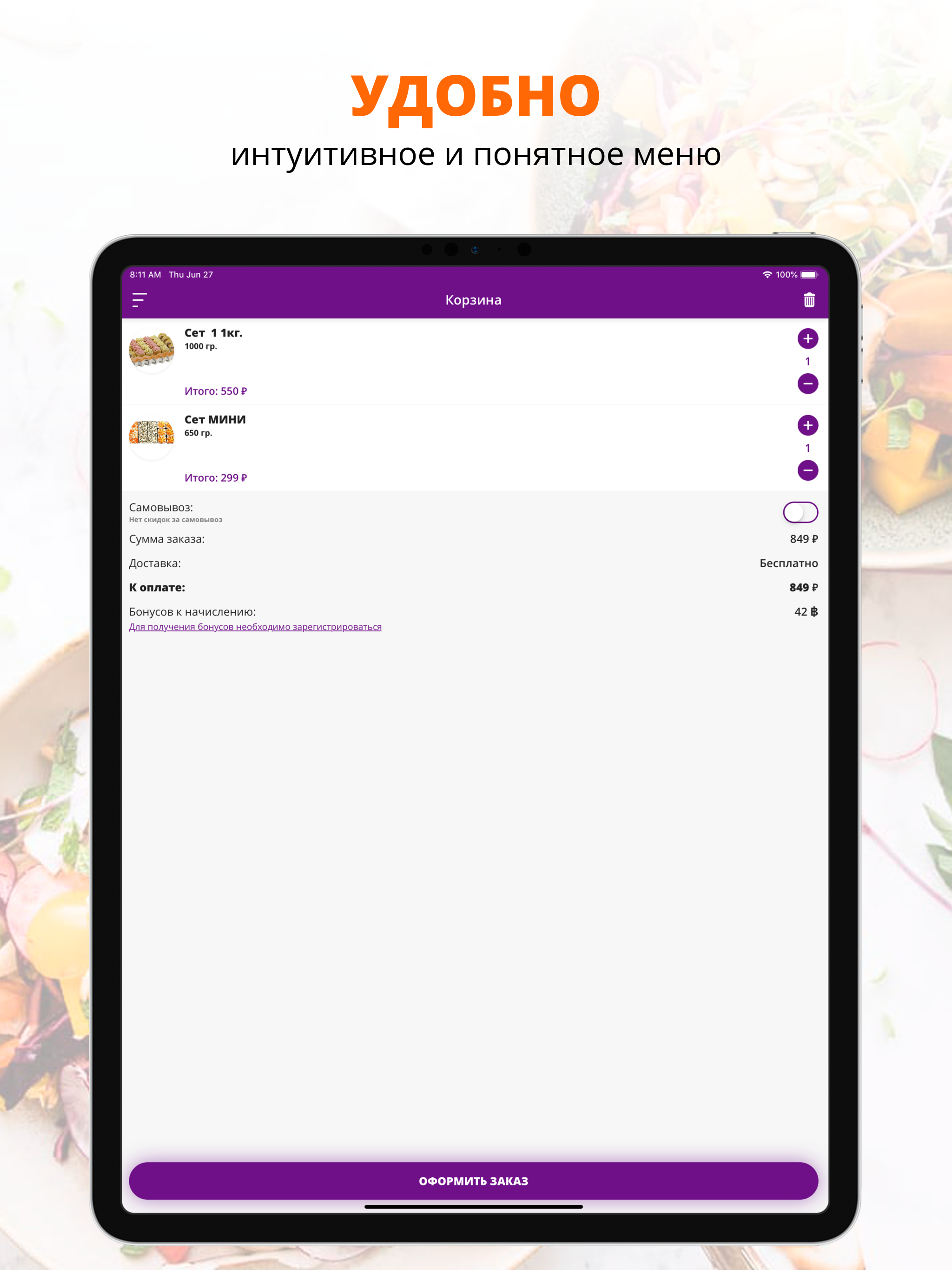 «ЕСТЬ» доставка еды | Сочи screenshot 6