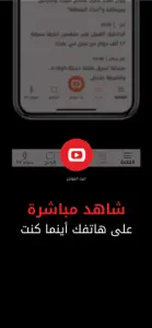 Alsumaria TV قناة السومرية screenshot #1 for iPhone