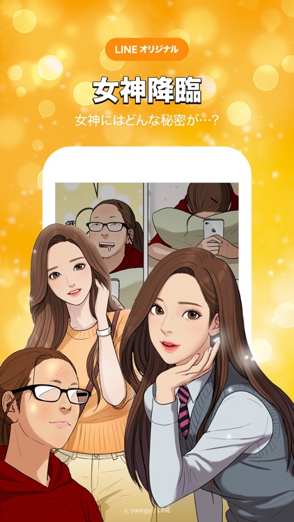 LINEマンガ screenshot-4