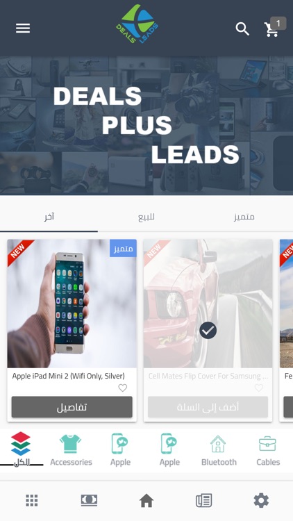 Deals Plus Leads