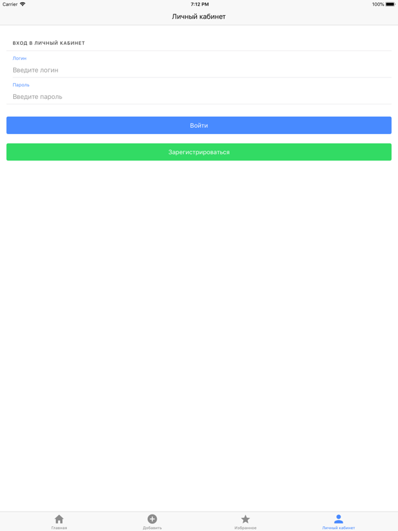 Screenshot #6 pour Объявления ORSK.RU