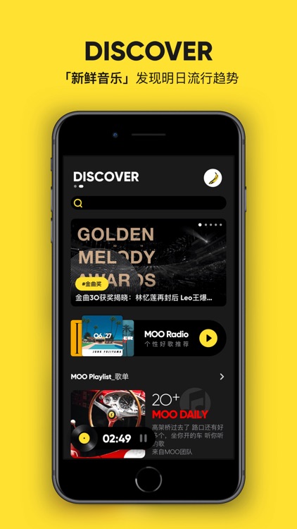MOO音乐