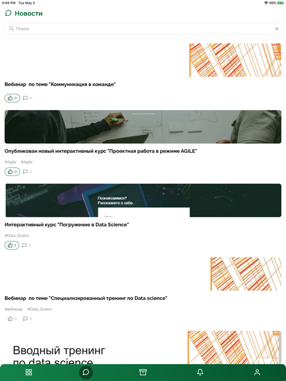 Screenshot #5 pour BCG Academy