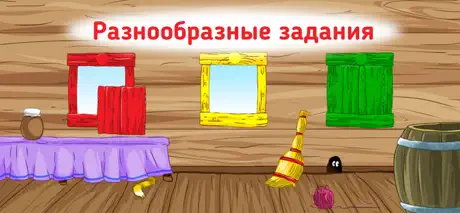 Учим цвета Развивающие игры 3