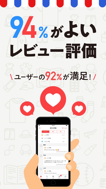ラクマ(旧フリル)- 楽天のフリマアプリ screenshot-4