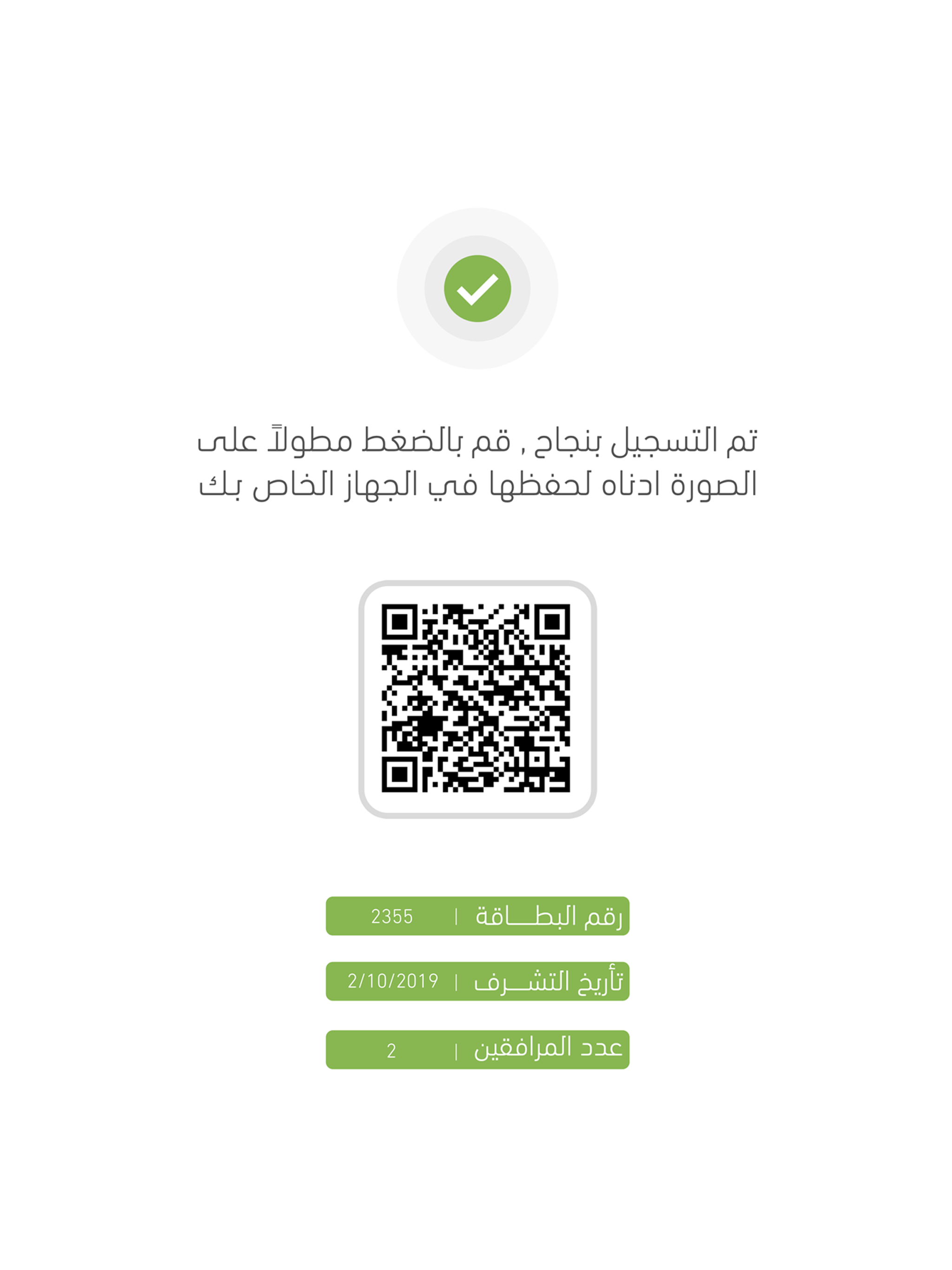 شبكة الامام علي