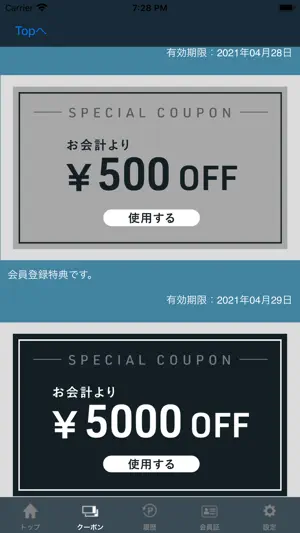 SOGOPointClub screenshot 3