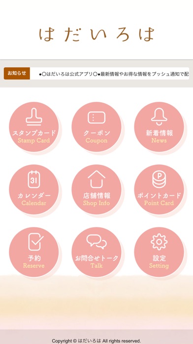 Screenshot #2 pour はだいろは