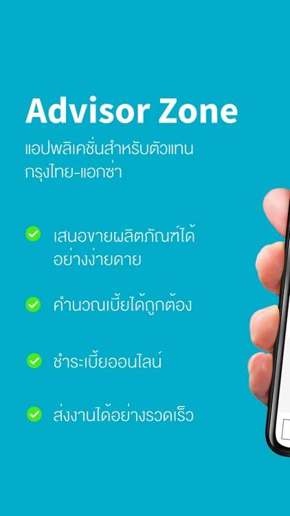 AdvisorZone screenshot-4