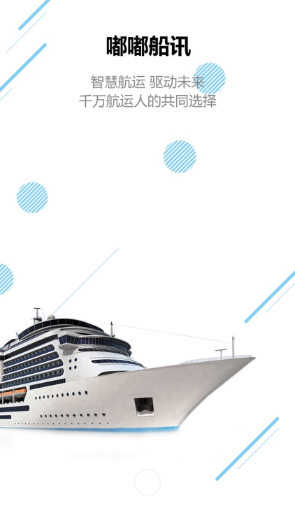 嘟嘟船讯