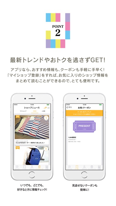 JRタワーアプリ screenshot 3